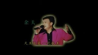 2000年歌王歌后王牌巨星演唱会 余天 张帝 李亚萍 罗时丰