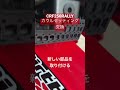 【rally】カウルを固定している部品交換のざっくりした手順を紹介 crf250rally 部品交換 shorts