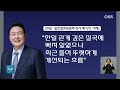 obs 뉴스o 다시보기 2023년 1월 18일 수요일