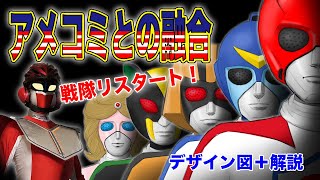 バトルフィーバーJとその前段の東映版スパイダーマンについて、デザインを描きながら解説しています。