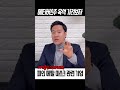 메타버스 관련주 1분 정리 주식 shorts 메타버스