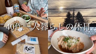 【40代一人暮らしの休日】味噌作り/里芋のゆず味噌田楽/日本酒