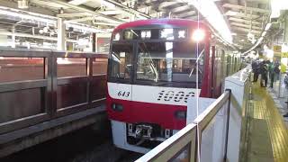 【品川～浦賀間各駅停車】京急本線普通浦賀行き京急新1000形1643編成6両　横浜駅発車