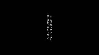 朗読―花咲かじじい1-2楠山正雄2024/04/14#朗読 #日本語 #低音 #ナレーション #セリフ #ボイス #イケボ #声 #教養 #青空文庫 #楠山正雄 #文学 #物語 #shorts #昔話