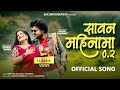 Savan Mahinama 2 | सावन महिनामा 2 |Official Video Song | Hit Ahirani Song | Sachin Kumavat | pushpa