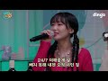 아마도 우린 u0026 plus n minus 노래방 라이브 full ver 차트인노래방 ep.1 1 러블리즈 수정 예인