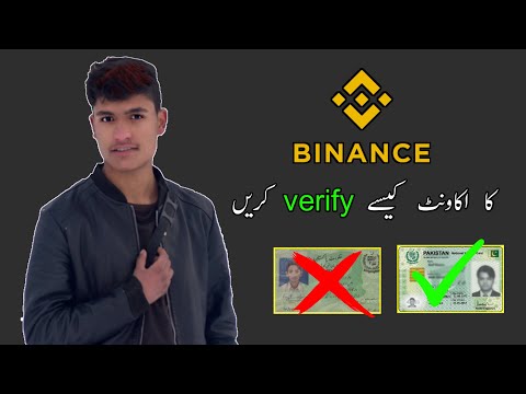 How to create an account on Binance | How to verify a Binance account in Pakistan | ilme aalim