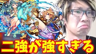 【モンスト】超絶！阿修羅！ダルタニャンとラファエルが強すぎ！【TUTTI】