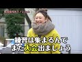 【モルック】野呂佳代モルック女子部初大会参戦！！