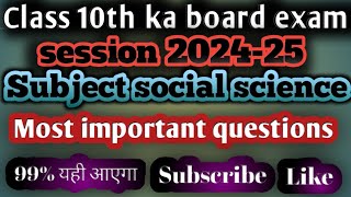 Exam 2024-25 main yahi questions aayega