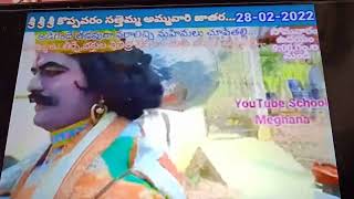 కొప్పవరం జాతర videos