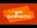 மனித மனமே கடவுள் சிவனே கதி sivan speech in tamil சிவ தேடல் என்னுயிர் சிவன்