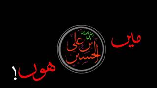 Hafiz Ahmed Raza Qadri | Mein Hussain Hoon, Mein Hussain Hoon | Muharram 2021 Kalam | 1443 A. H.