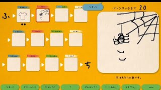 第0回【面白絵しりとり動画】神ゲー❗️ 楽しいみんなでつなげる絵しりとり❗️大人も楽しめるゲーム