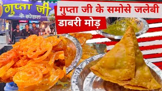 Best Samose Jalebi in Dabri Mod Delhi Near Phal Mandi 🔪🍾🍷 Famous Street Food