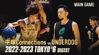 CHIHIROが止まらない！平塚COnnections vs UNDERDOG！ SOMECITY 2022-2023 TOKYO 第6戦 MAIN GAME【ダイジェスト】