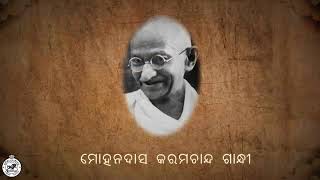 BHARATIYA JATIYA ANDOLANA O GANDHI JUGA( ଭାରତୀୟ ଜାତୀୟ ଆନ୍ଦୋଳନ ଓ ଗାନ୍ଧୀ ଯୁଗ-୧)lll SSH CHAPTER -1 lll