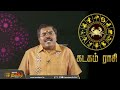 today rasipalan horoscope murugu balamurugan 27 feb 2025 இன்றைய ராசி பலன்கள் newstamil24x7