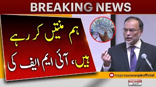 We Are Begging The IMF - Ahsan Iqbal | Breaking News | Pakistan Economy Crisis | Inflation 2023