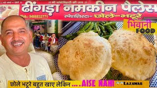 Dhingra Chole Bhature || Bhiwani ke Sabse Lazawab Chole Bhature #food #viral #love