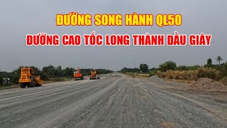 Đường Song Hành Ql50 Đã Trải Nhựa đường cực đẹp l Đường Cao Tốc Bến Lức - Long Thành Dầu Giây