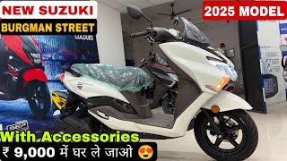 2025 New Suzuki Burgman Street 125 ( RC Model) BS6 Phase 2.0 Finance Details | EMI \u0026 Down Payment ✅