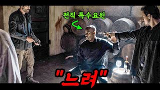 감히 우리를 건드려? 마을 사람들을 지키기 위해, 혼자서 거대 범죄조직을 괴멸시키는 사이다 액션 영화 | 이퀄라이저 3