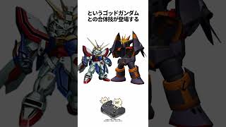 【スパロボ】ガンバスターの面白い雑学 #shorts #SRW #スパロボ