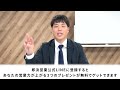 【危機】営業力が低いままだと終わり…必須のコミュニケーション戦略５連発！