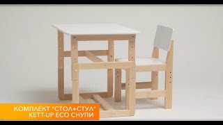 Комплект детский \