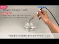 【ショート】電気伝導率電極（プラスチックボディ） 洗浄方法