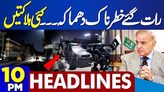 Dunya News Headlines 10:00 PM | Karachi Incident Update | Bad News For People | | 04 June 2024
