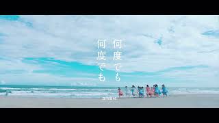 【最高音質】『何度でも何度でも』 - 日向坂46【1時間幸福】