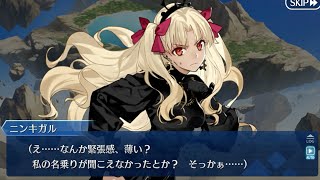 ひたすら可愛いだけで終始全然怖くないニンキガルの初登場シーン【FGO】