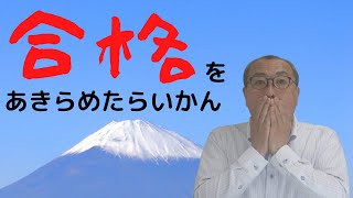 【令和元年・３種・理論・問１８】