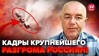 😮СВІТАН: ШАЛЕНИЙ штурм! Ці кадри РОЗГРОМУ росіян РВУТЬ мережу. НА ПРОРИВ ФРОНТУ Путін КИНУВ ВСІ СИЛИ