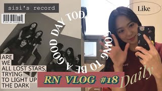 [간호사VLOG] 슬기로운 RN생활😇/ 대학병원 간호사 일상 브이로그🏥  / 사직서는 처음이라 / sisi's 기록🤍 @시시쓰-z3m