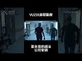 【vuzix】ar 眼鏡的應用—新世代的醫療模式