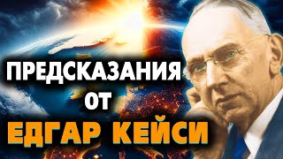 Предсказания от ЕДГАР КЕЙСИ (СПЯЩИЯТ ПРОРОК) – ФИЛМЪТ 🔥🌍 @IstinaBG