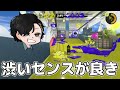 リッター4kカスタムのギア正しいですか？【スプラトゥーン3 初心者】