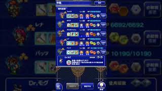 FFRK FF5 滅級 幻夢 エンキドウ 攻略 【FF5縛りﾌﾙｽｺｱ!!】