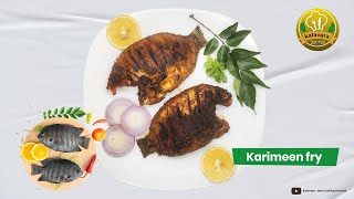 അടിപൊളി ടേസ്റ്റിൽ മീൻ പൊരിച്ചത് (വറുത്തത്) | Fish Fry Recipe - Kerala Style |Kalavara