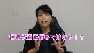 価格改正は必要なのか？【8号】