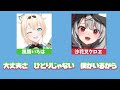 【ホロライブ合唱】夢をかなえてドラえもん 風間いろは・沙花叉クロヱ【ホロライブ切り抜き】