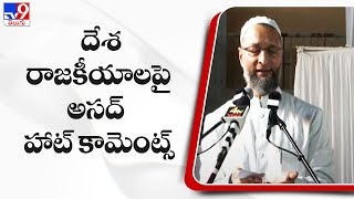 Asaduddin Owaisi HOT Comments on National Politics - TV9