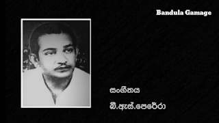 නංගිලා මල්ලිලා ඉන්නවාදෝ බලා - Nangila Mallila  - Sydney Attygalla - සිඩ්නි ආටිගල