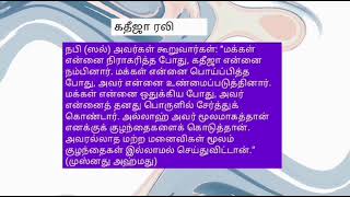 நபியின் வரலாறு|கவலை ஆண்டு|கதீஜாரலிமரணம்|அபூதாலிப்மரணம்