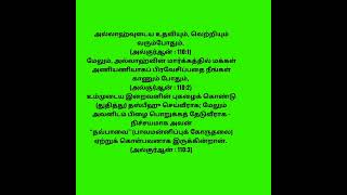 அல்லாஹ்வுடைய உதவியும், வெற்றியும் வரும்போதும், (அல்குர்ஆன் : 110:1)