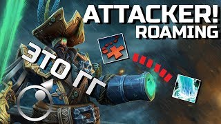 !Attacker switching to Perfect Roam Kunkka - X + Torrent = Это ГГ- Dota 2