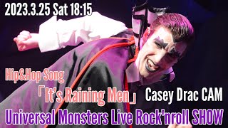 ［最前Bブロ］ユニバ USJ ユニモン ケイシーさん ドラキュラ役 Hip\u0026Hopメイン曲「Hot Stuff〜It's Raining Men」Casey Drac CAM～230325 18:15